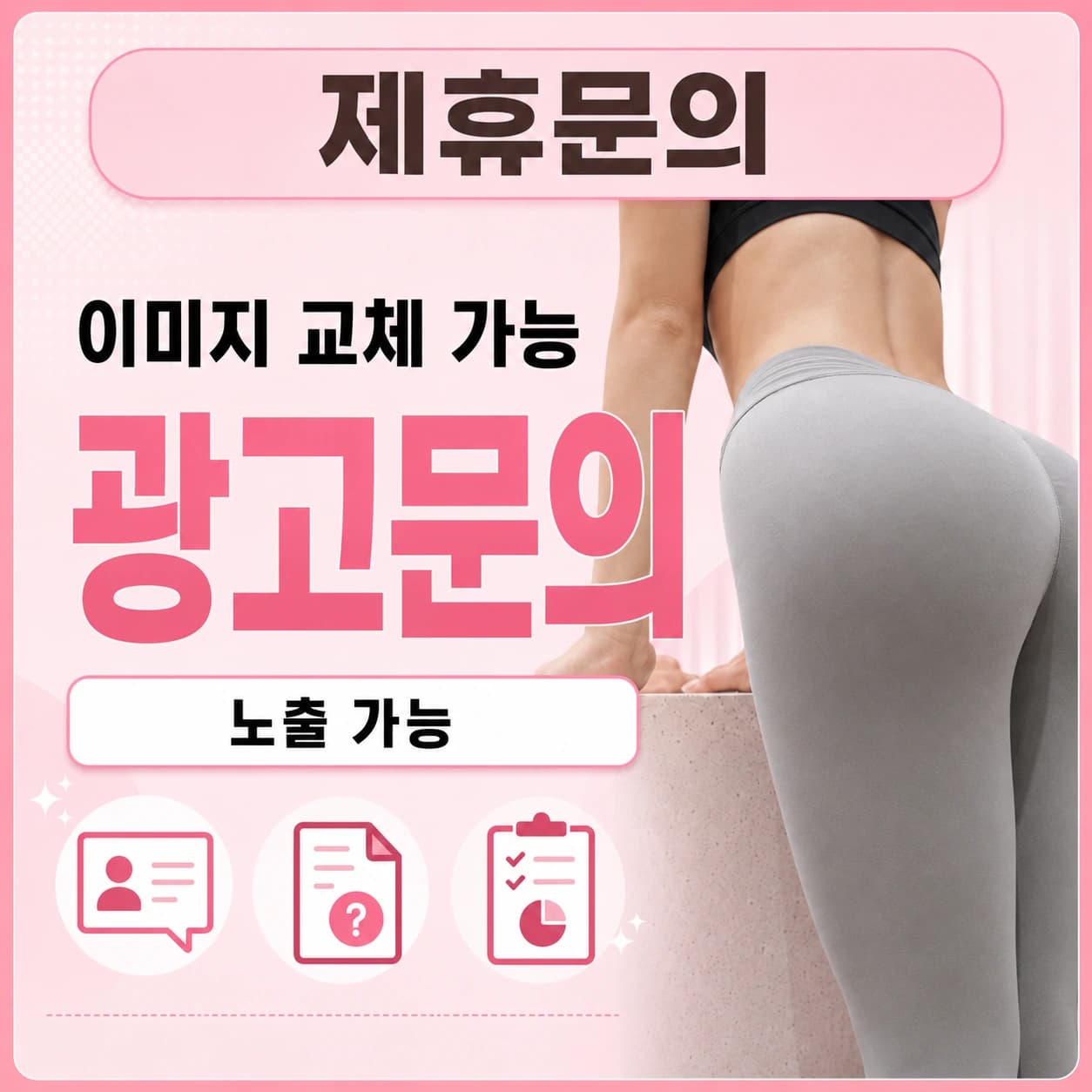 골반필러 메인 대표 이미지